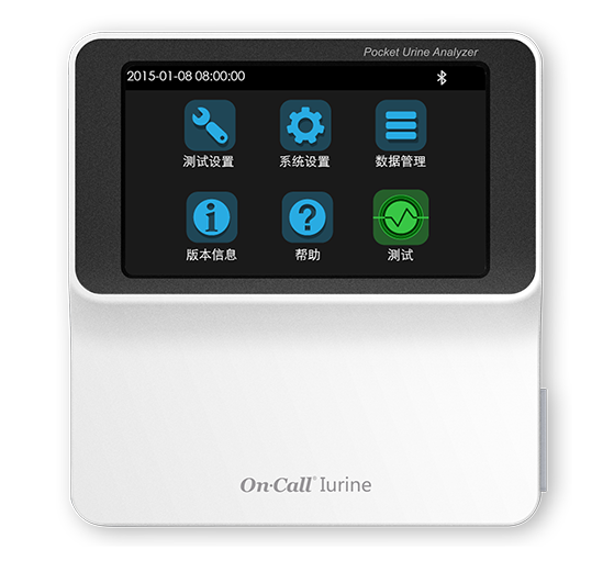尿液分析系統(tǒng).png