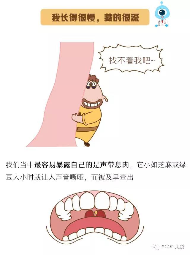 “艾”漫畫(huà) | 這是一封來(lái)自息肉的《認(rèn)罪書(shū)》