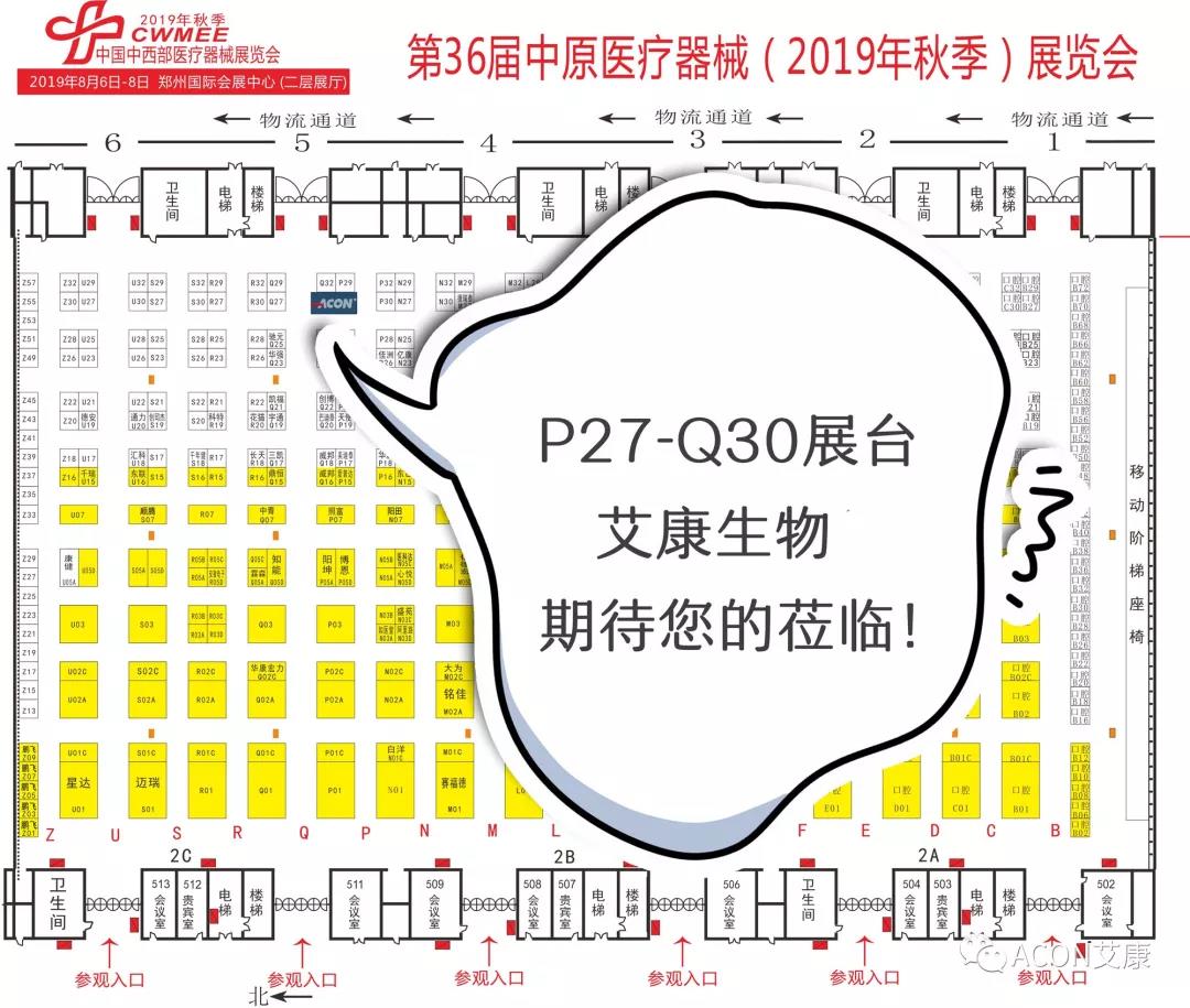 【展會(huì)預(yù)告】第36屆中原醫(yī)療器械(2019年秋季)展覽會(huì) 【展會(huì)預(yù)告】第36屆中原醫(yī)療器械(2019年秋季)展覽會(huì)