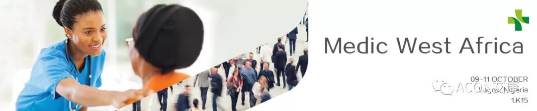 ACON艾康 | 2019年第四季度會議預告 ACON艾康 | 2019年第四季度會議預告