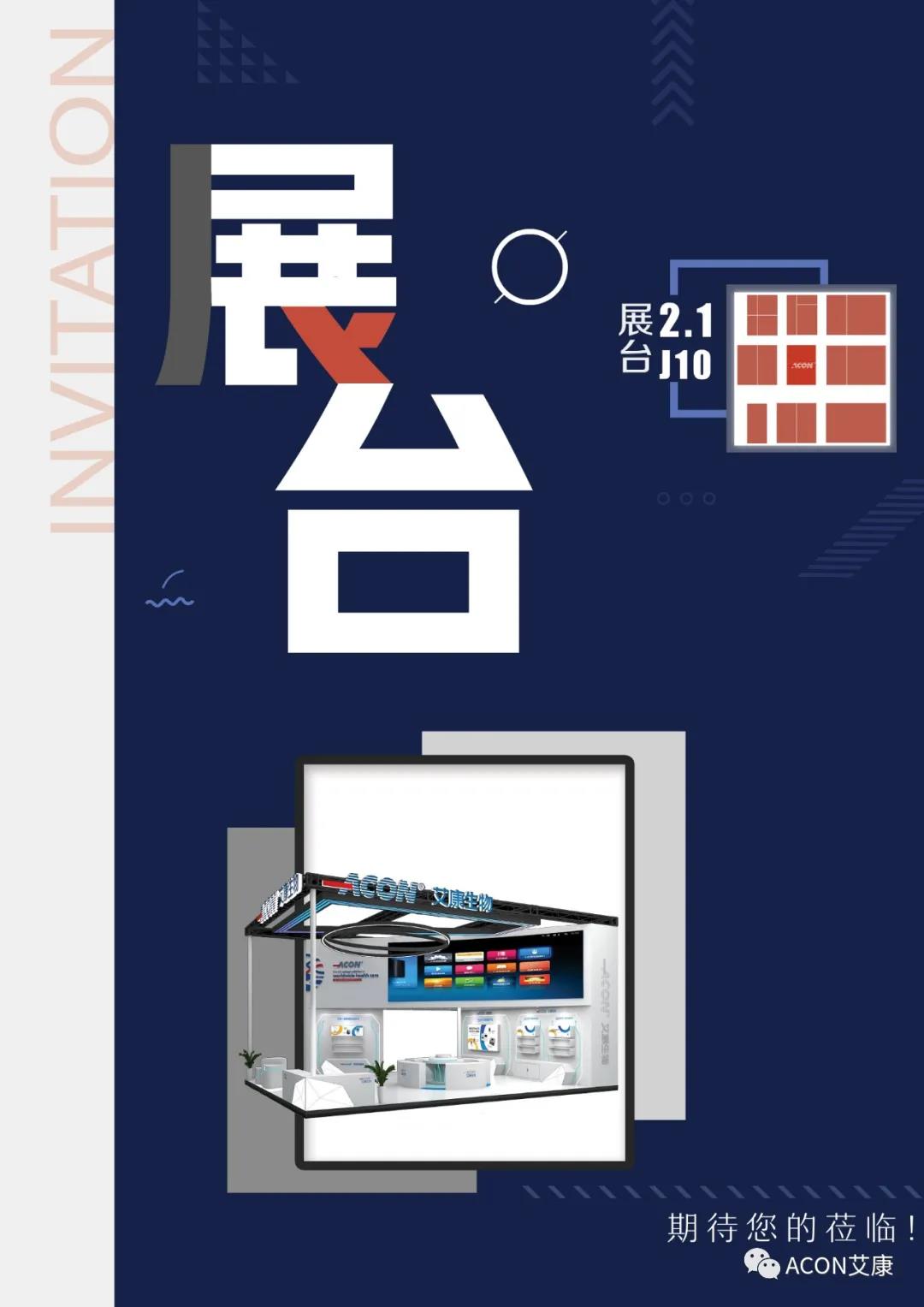 時隔一年，第83屆CMEF約嗎？