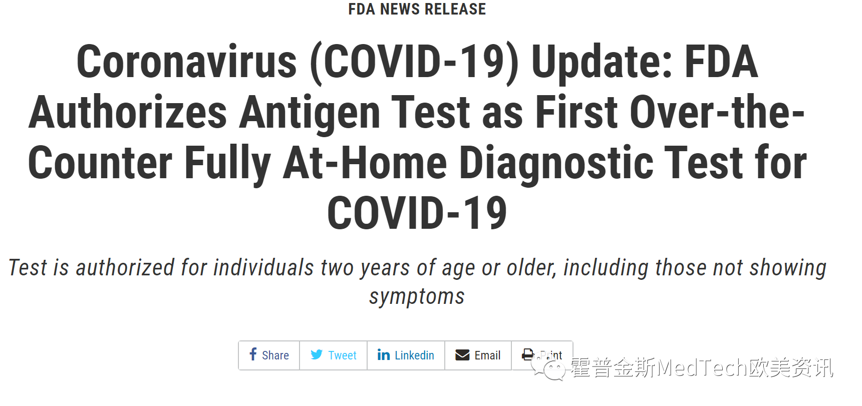 權(quán)威機(jī)構(gòu)研究發(fā)布，當(dāng)新冠抗原檢測用于連續(xù)篩查中時靈敏度可以到達(dá)98%