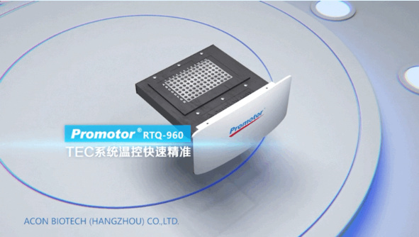解鎖 ? 檢驗 | Promotor? RTQ-960實時熒光定量PCR儀正式發(fā)布 解鎖 ? 檢驗 | Promotor? RTQ-960實時熒光定量PCR儀正式發(fā)布
