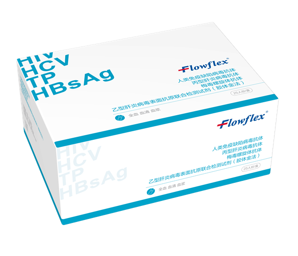 1130691501-傳染病四聯(lián)檢包裝盒.png